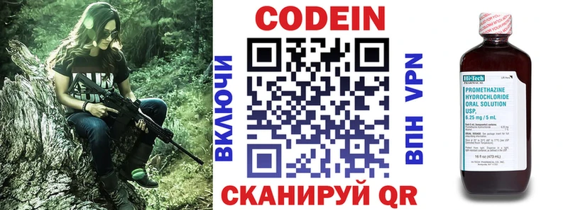 Кодеин напиток Lean (лин)  Купить где  Гдов 