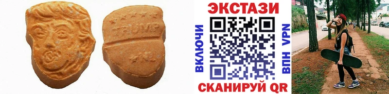 Ecstasy 250 мг  Купить  Гдов 