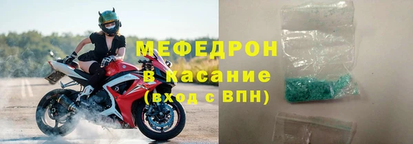 мефедрон мука Красноперекопск