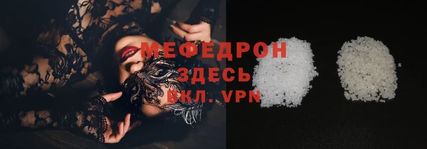 мефедрон мука Красноперекопск