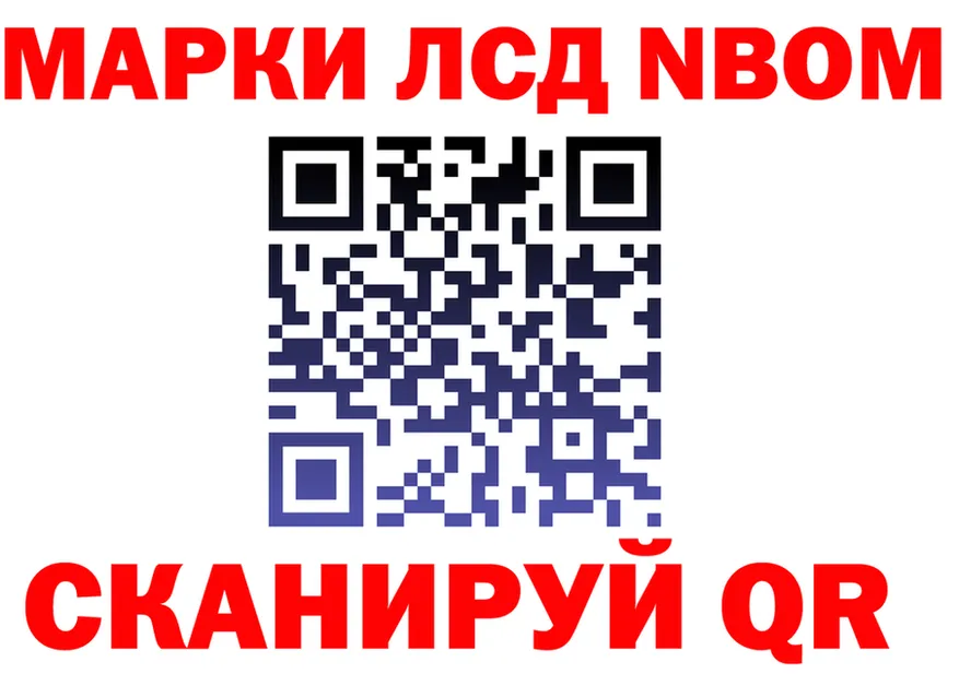 Марки 25I-NBOMe 1,5мг ССЫЛКА площадка hydra Гдов